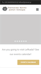 Mobile Screenshot of lefkasculturalcenter.gr