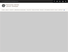 Tablet Screenshot of lefkasculturalcenter.gr